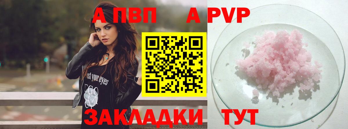 APVP мука Анапа