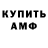 Амфетамин Розовый IZILENTA YT