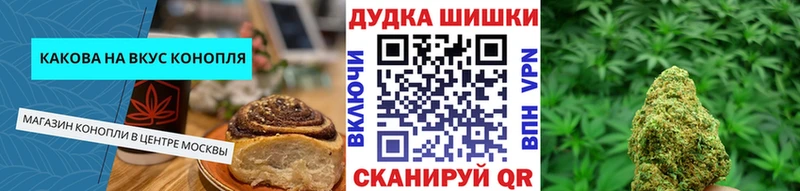 дарнет шоп  Анапа  OMG онион  Canna-Cookies марихуана 
