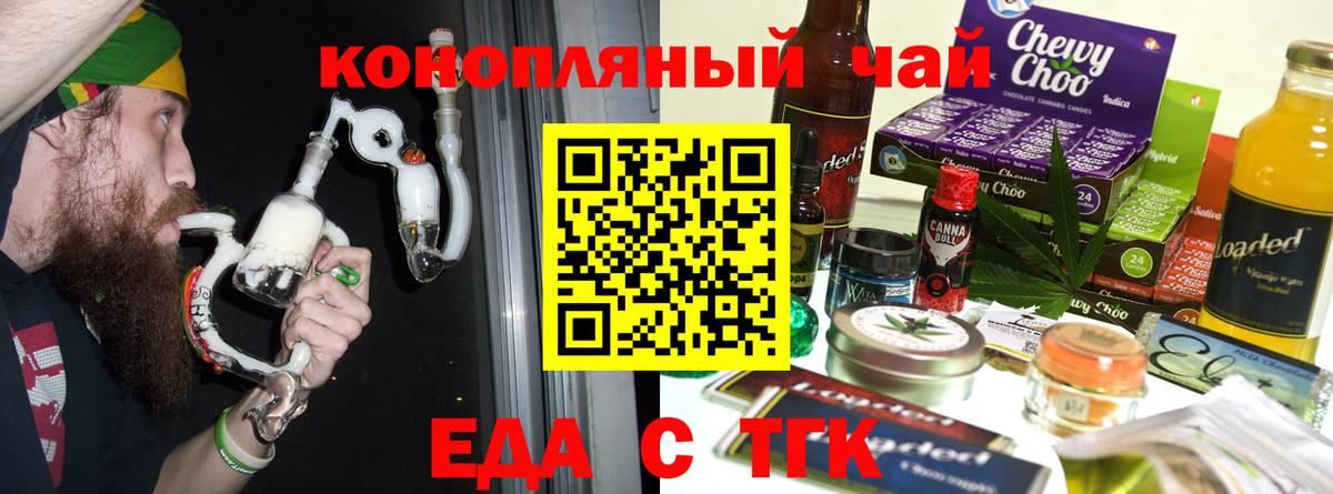 Печенье с ТГК марихуана Анапа