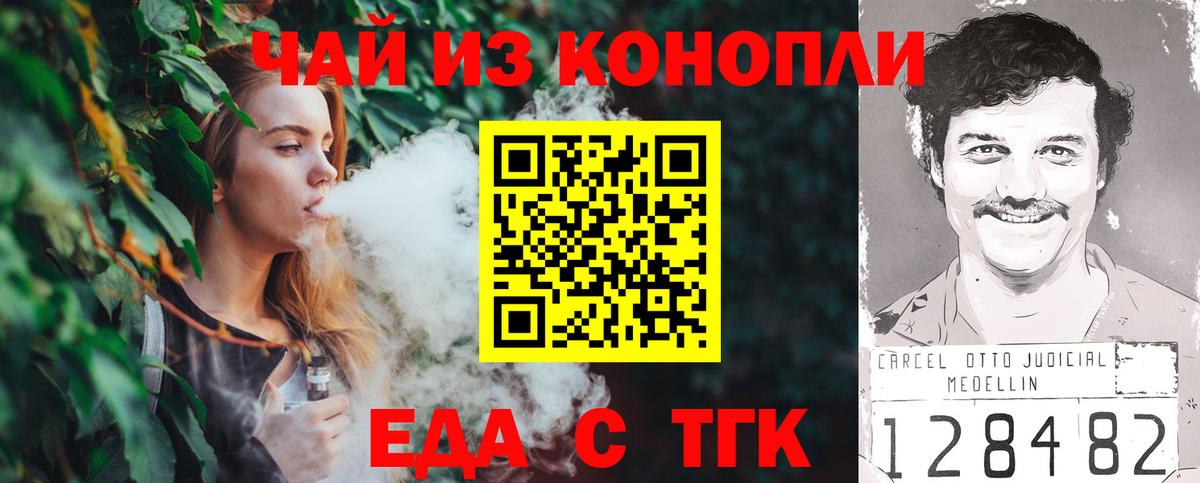 Анапа  Печенье с ТГК конопля  Вход с VPN 