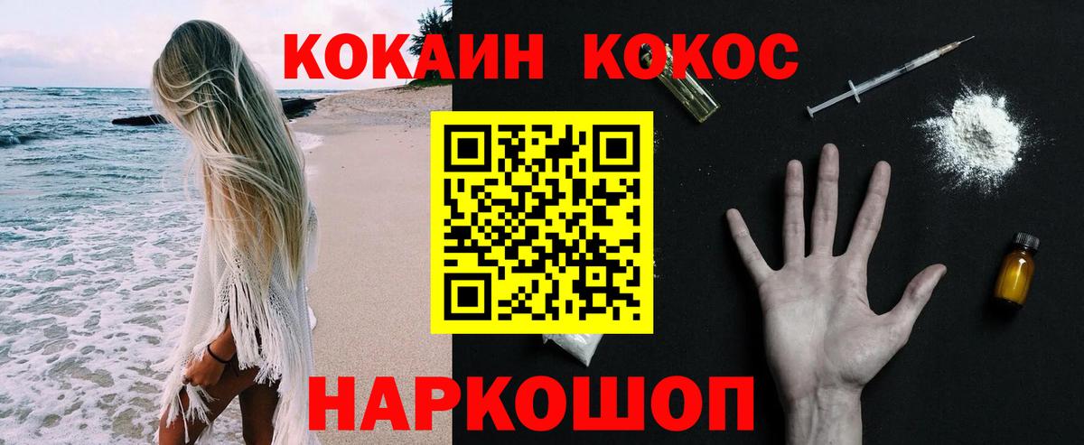 Анапа  где купить наркоту  Cocaine VHQ  Вход с VPN  Кокаин Эквадор 