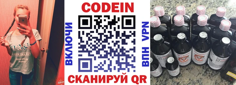 как найти закладки  Анапа  Кодеин Purple Drank 