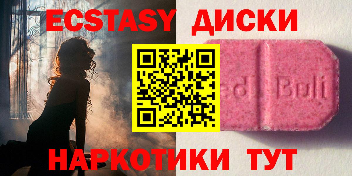 Анапа  мориарти наркотические препараты  Вход с VPN  ЭКСТАЗИ VHQ  Ecstasy 