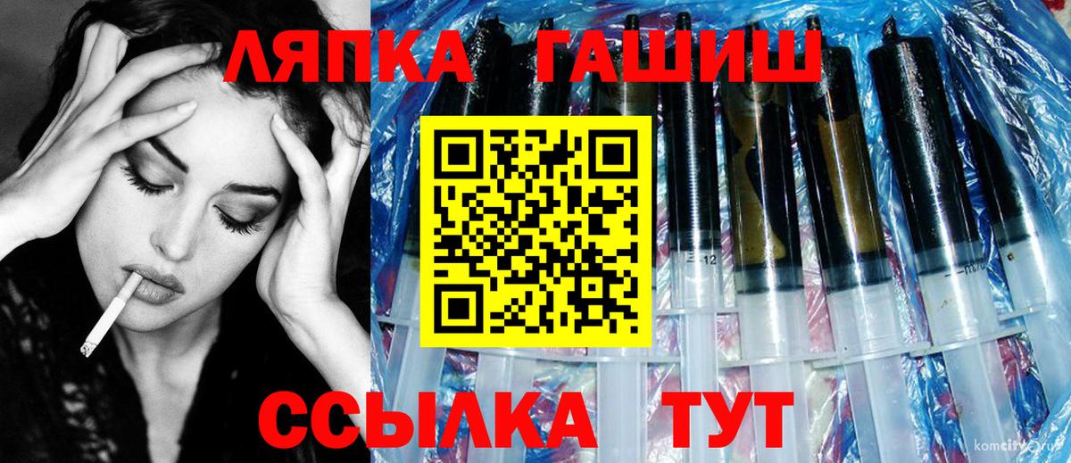 Гашиш гашик Анапа