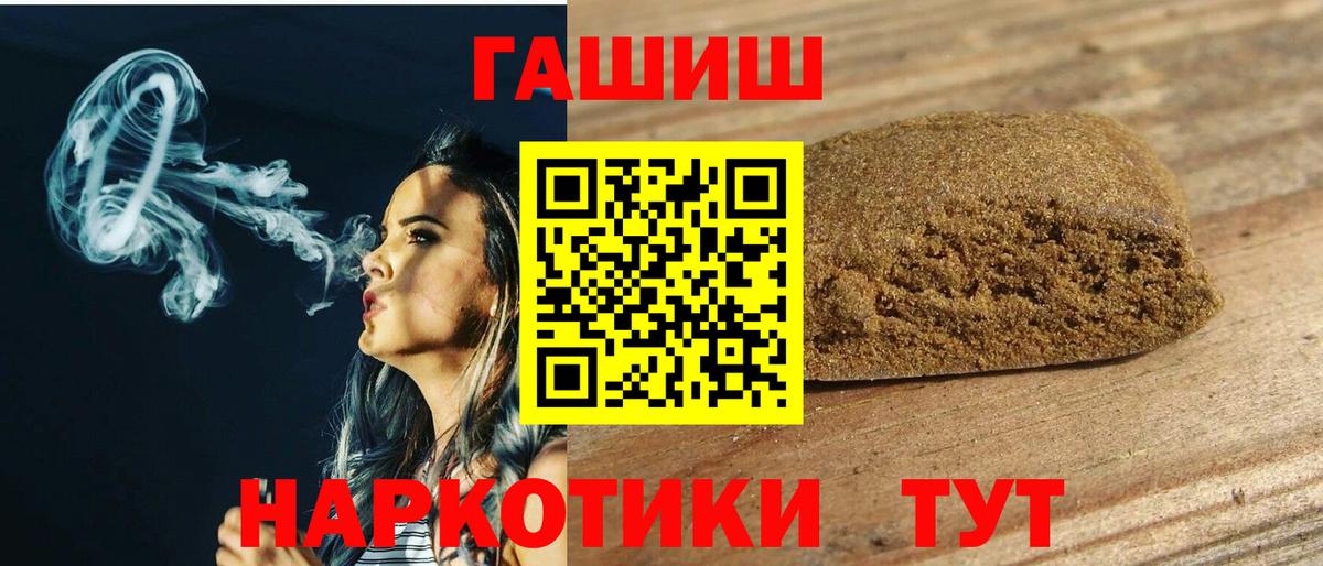 Гашиш Ice-O-Lator  ГАШИШ гарик  Анапа  Гашиш  Вход с VPN 