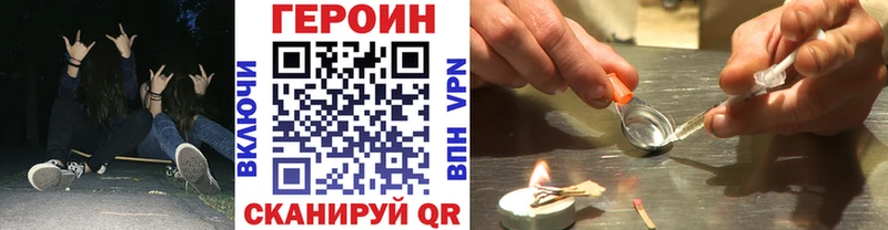 как найти   Анапа  ГЕРОИН Heroin 