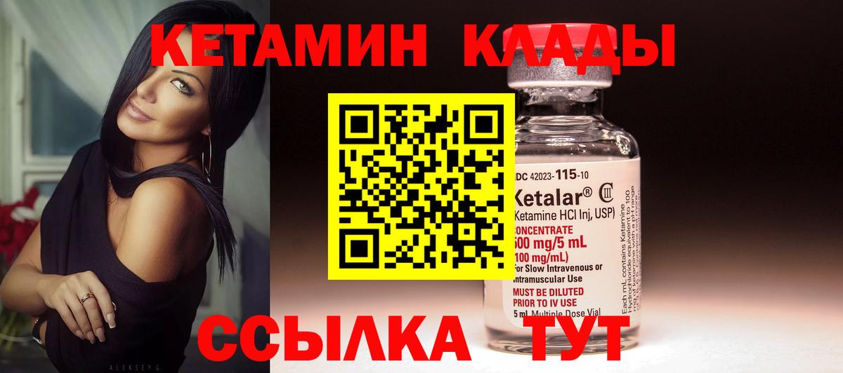 Анапа  Кетамин VHQ  Вход с VPN 