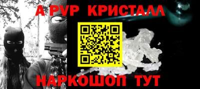 apvp Абакан