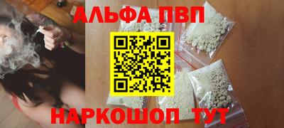 apvp Абакан