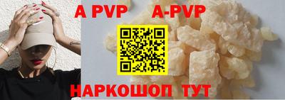 apvp Абакан