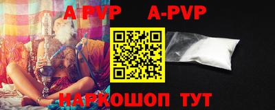 apvp Абакан