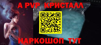 apvp Абакан