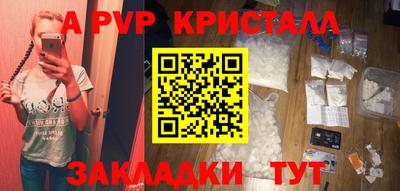 apvp Абакан