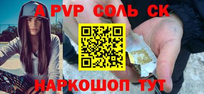 apvp Абакан