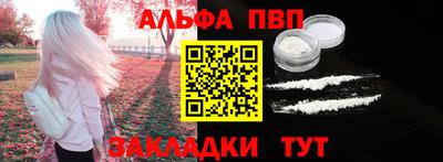 apvp Абакан