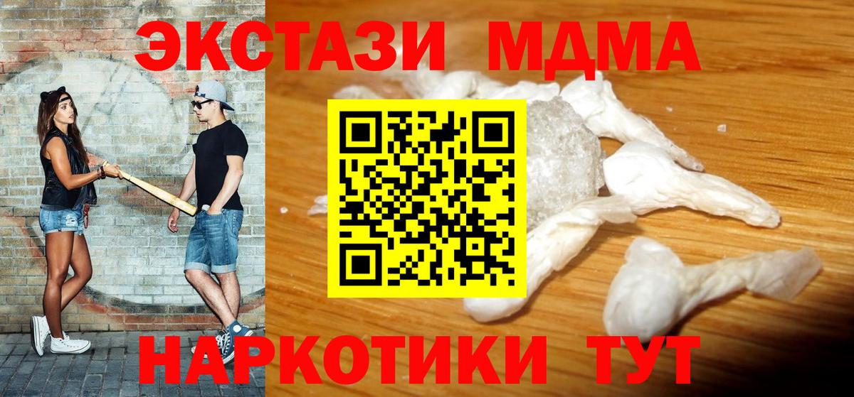 MDMA молли Анапа