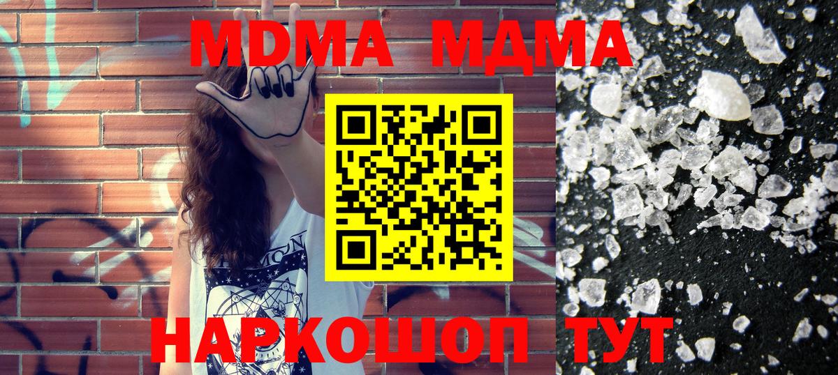 Анапа  MDMA Molly  MDMA  Вход с VPN 
