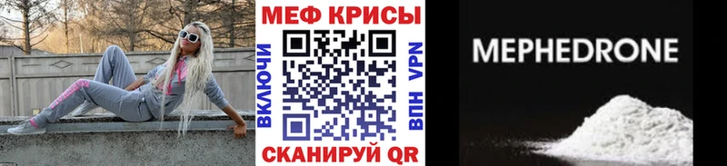 МЯУ-МЯУ mephedrone  Анапа 