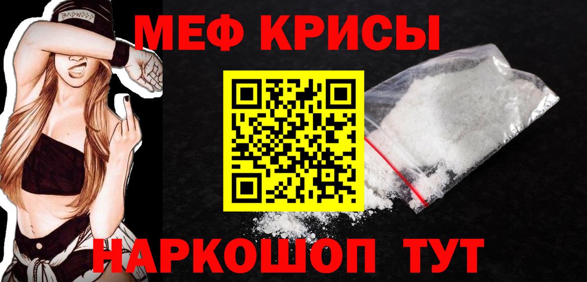 Меф мяу мяу  Меф  Меф мука  Анапа  Вход с VPN  МЕФ 