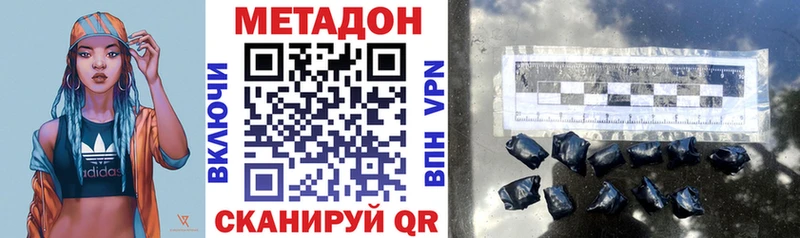 МЕТАДОН кристалл  Анапа 