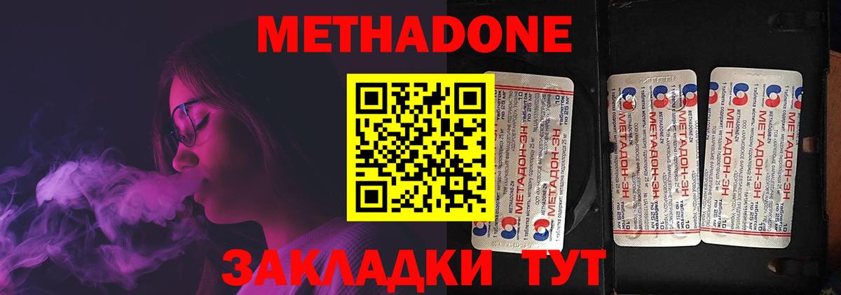Метадон VHQ  МЕТАДОН мёд  Анапа  Вход с VPN 