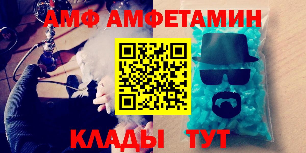 Метамфетамин Methamphetamine Анапа