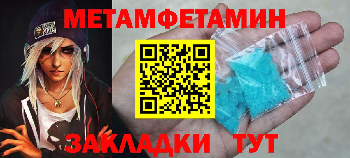 Первитин витя  Вход с VPN  Анапа  Первитин витя 