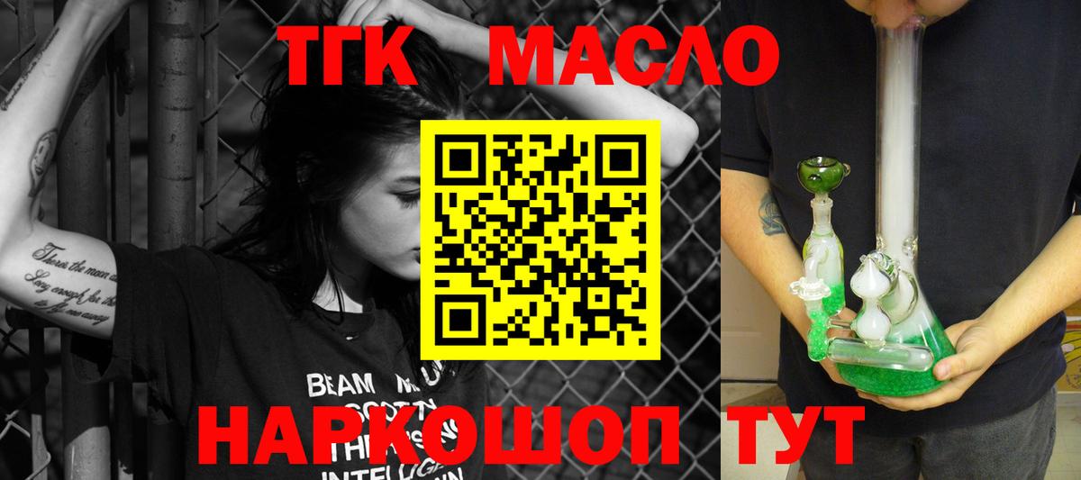 Анапа  Дистиллят ТГК гашишное масло  купить   Вход с VPN 